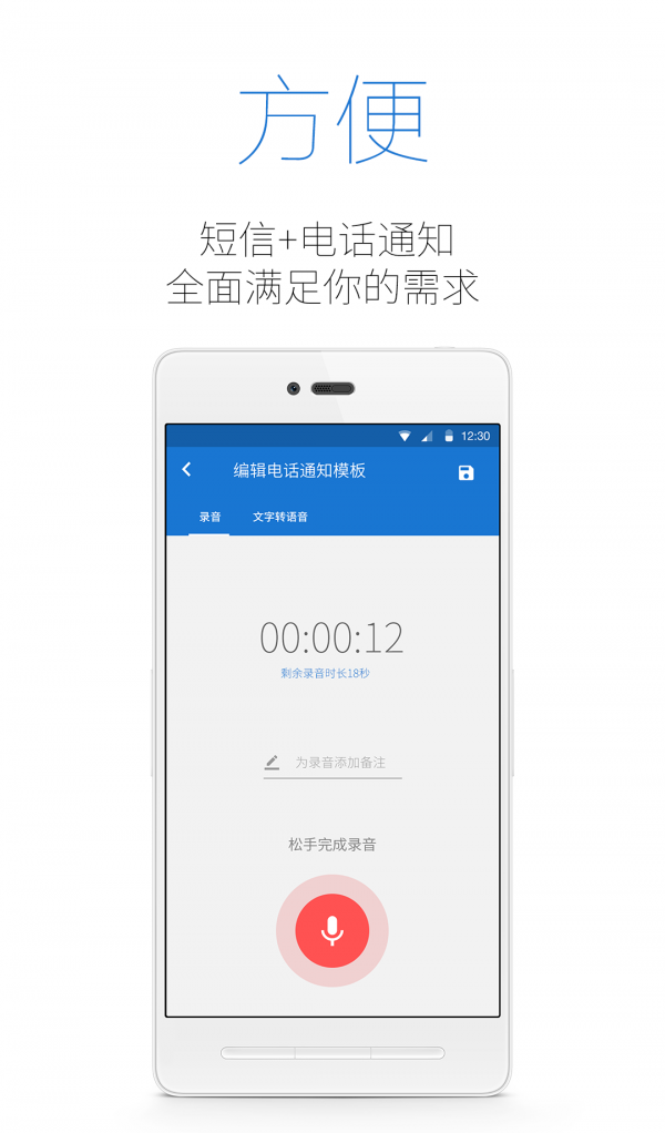 小递快递员