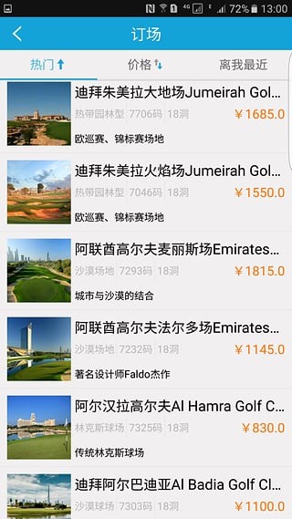 鑫泰高尔夫