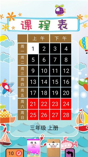 疯狂猜图三年级