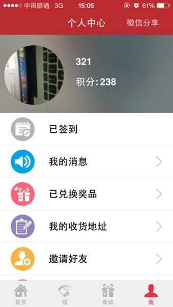 摇摇看