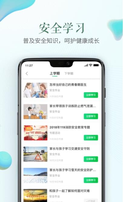 福建教育云平台
