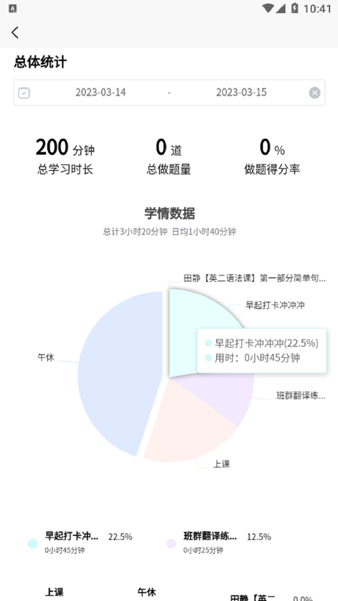 数大仙考研 V2.0.28 安卓版截图2