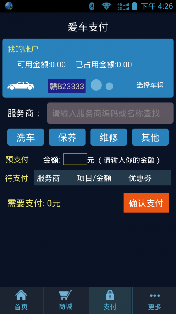 优比爱车