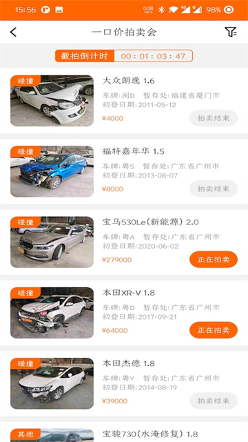 易众拍卖行APP V3.5.6 安卓版截图3