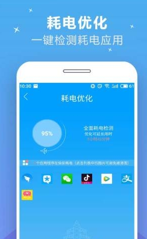 手机充电加速器