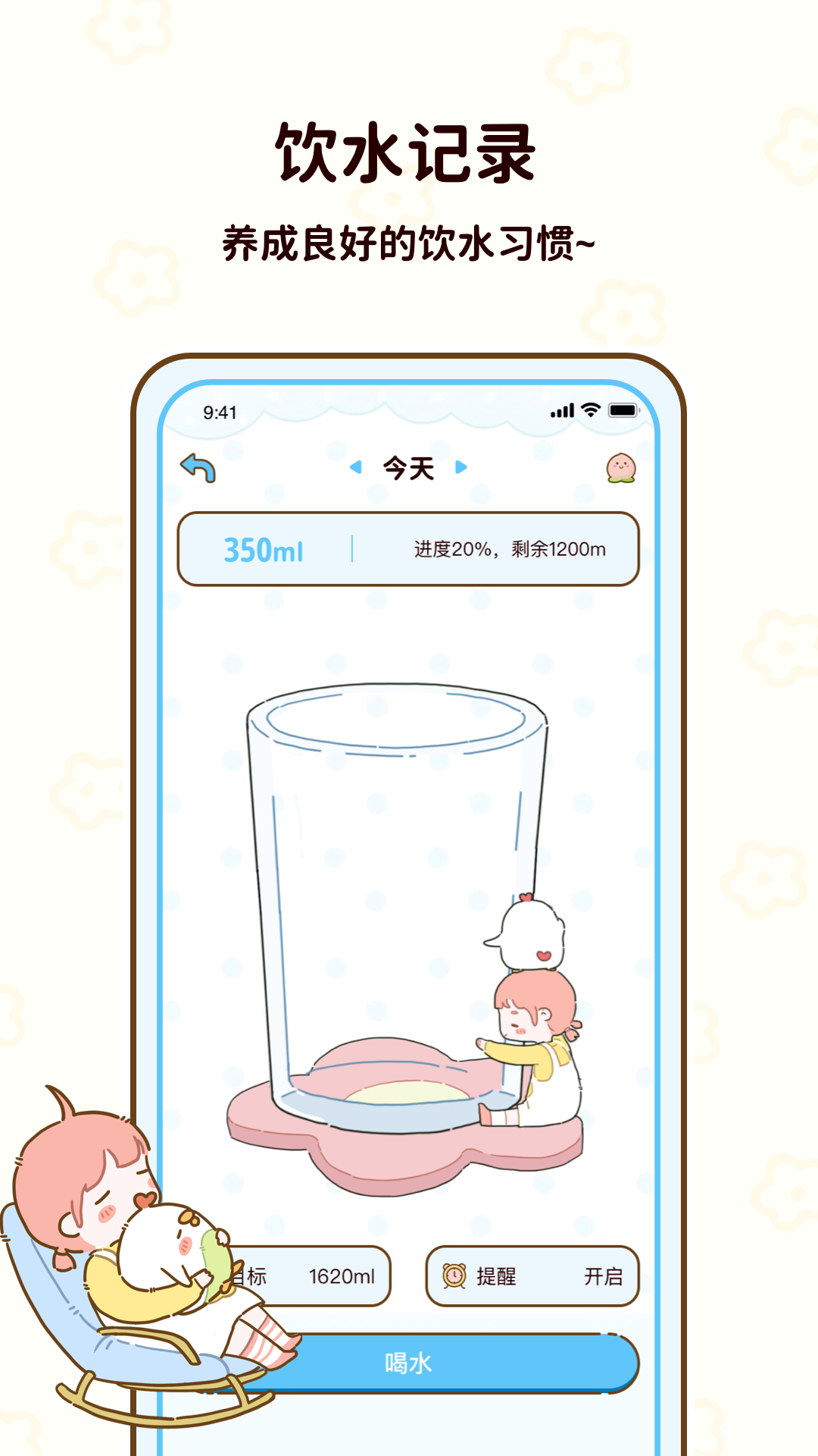 减脂食谱 V4.3.00 安卓版截图1