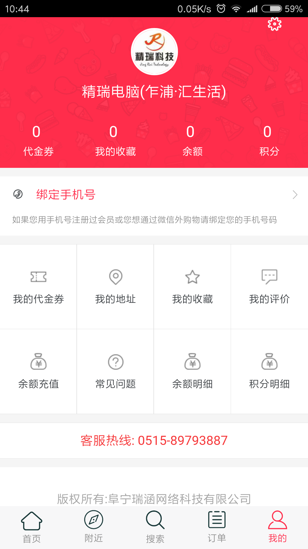 住总厝边