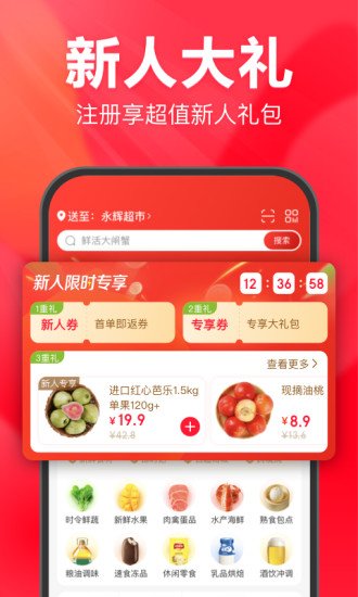 永辉商城