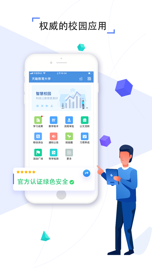 吉林教育