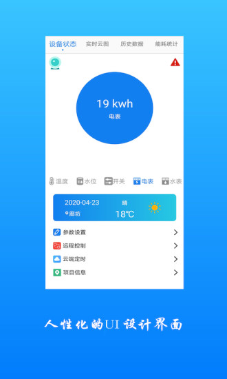 追能 V3.9.0 安卓版截图1
