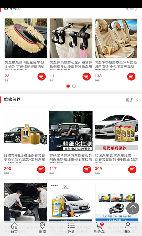 中国汽车服务网