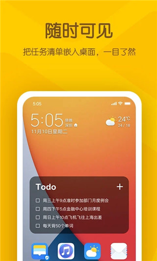 小黄条便签