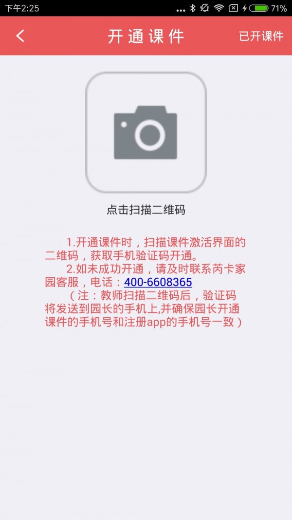 芮卡家园园长版
