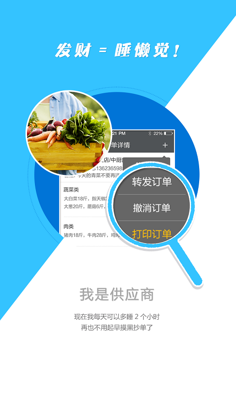 下单啦