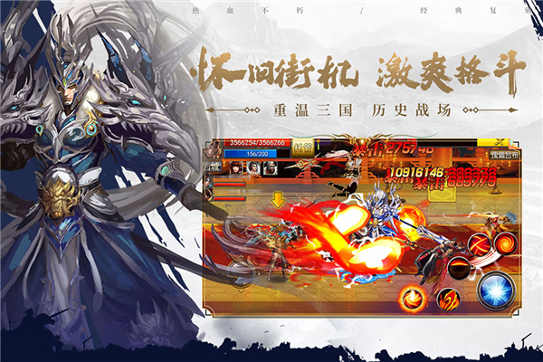 真三国快打当乐版本 V6.60 安卓版截图2