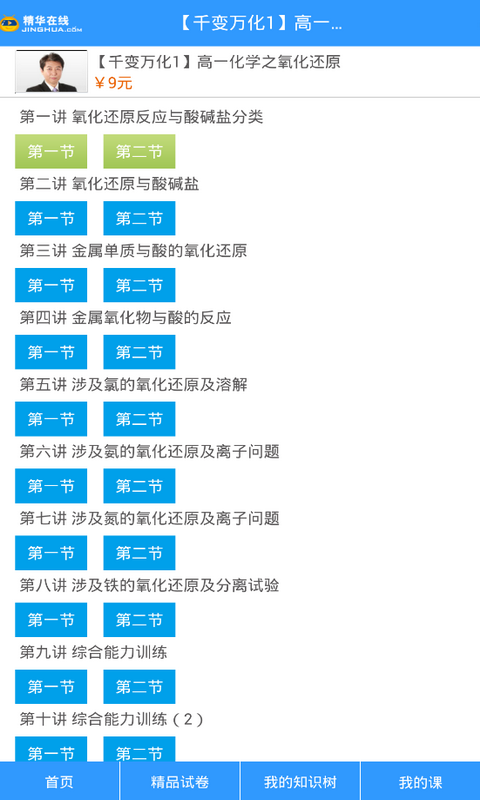 政治知识手册高中