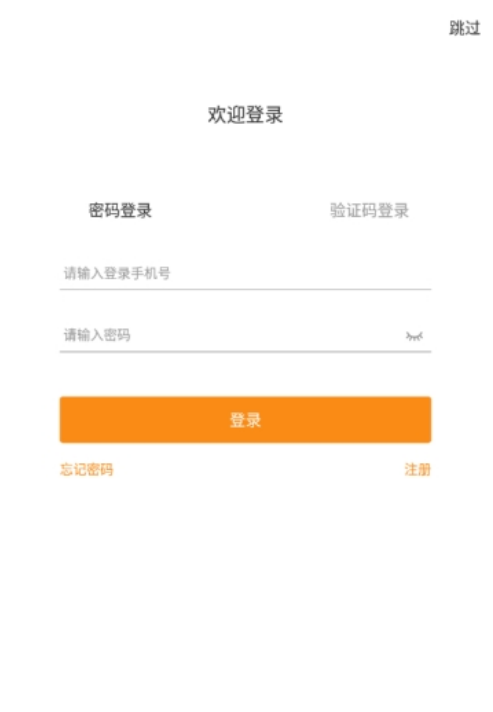 荣泽智运承运端