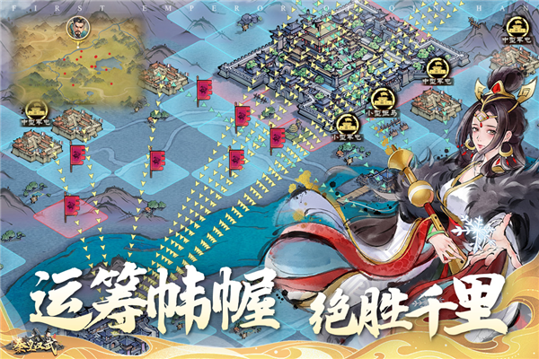 秦皇汉武腾讯版 V1.3.9 安卓版截图3