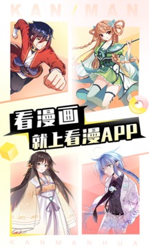 爱看漫画app方式