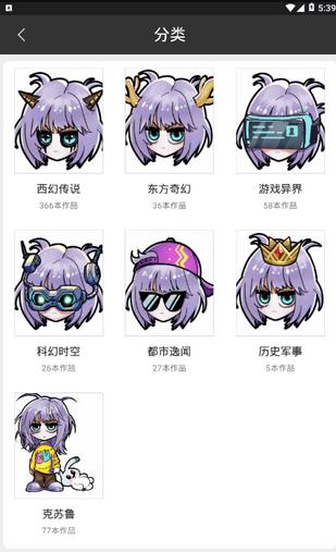 有毒小说 V4.80 安卓版截图3