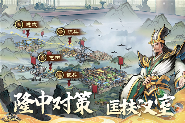 秦皇汉武网易版 V1.3.9 安卓版截图2