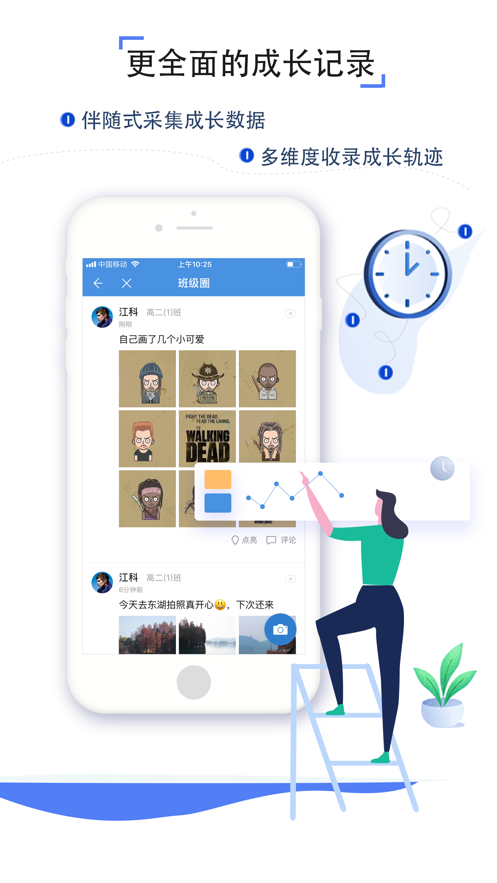 吉林教育