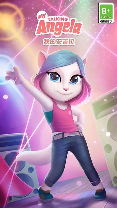 我的安吉拉破解版无限金币钻石版 V25.4.3.7403 安卓版截图5