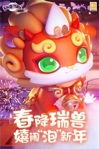 全民泡泡超人华为版本 V2.15.1 安卓版截图1