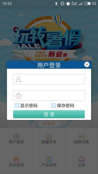 zero云流量app