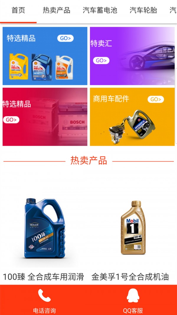 亚泰环球
