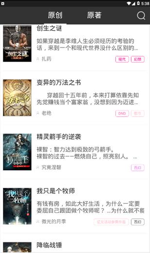 有毒小说 V4.80 安卓版截图2