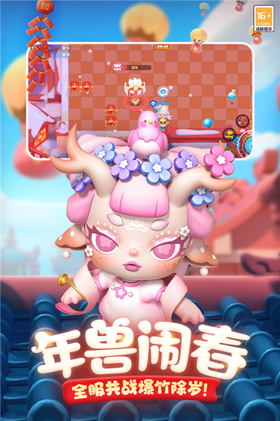 全民泡泡超人华为版本 V2.15.1 安卓版截图2