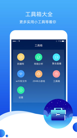 测速高手 V6.8.6 安卓版截图1