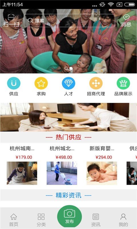 家政服务网