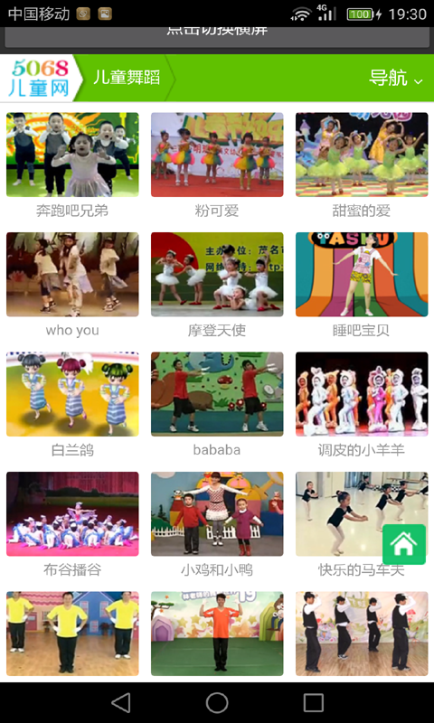 儿童学跳舞教学视频