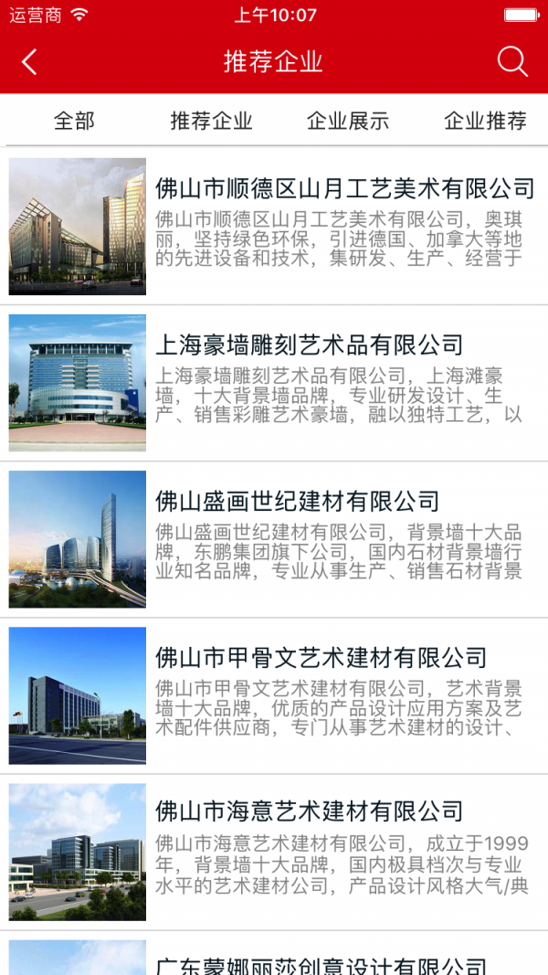背景墙采购平台