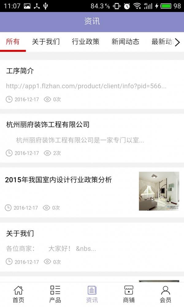 浙江室内装饰网