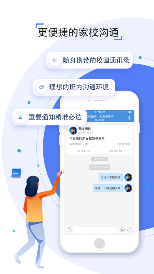 吉林教育