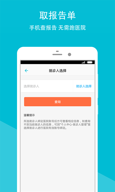 贵航300医院app