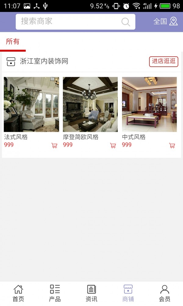 浙江室内装饰网