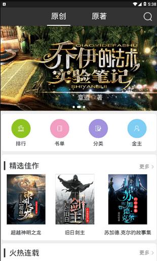 有毒小说 V4.80 安卓版截图1