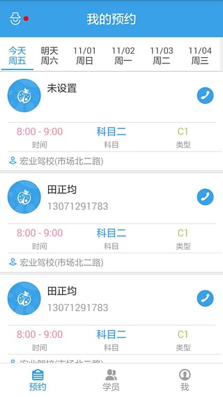 卡卡教练app