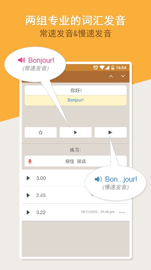 法语常用语手册