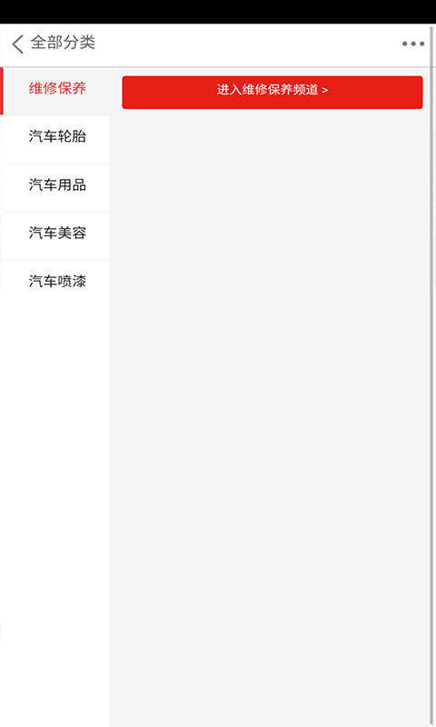 中国汽车服务网