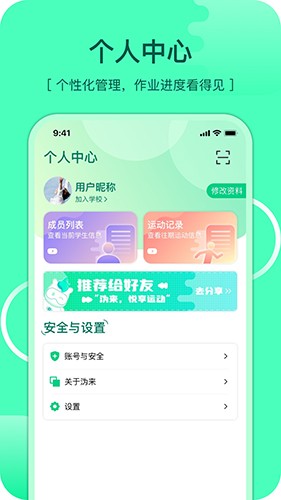沩来 V2.4.0 安卓版截图2