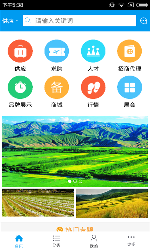 陕西农业资讯网