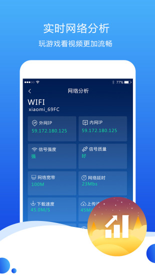 测速高手 V6.8.6 安卓版截图2