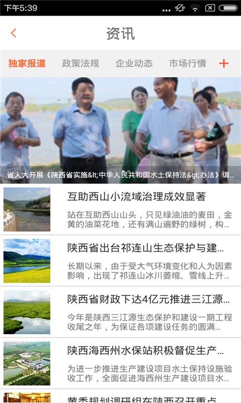 陕西农业资讯网