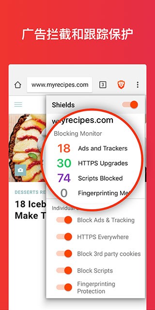 Brave浏览器APP V1.83.109 安卓版截图1