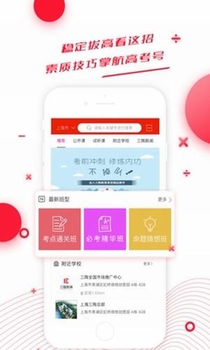 烨晨中学方舟版